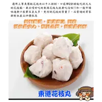 在飛比找蝦皮商城優惠-華得水產 東港生花枝丸1包(600g/包)滿滿花枝肉，真材實