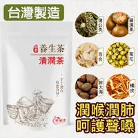 在飛比找蝦皮購物優惠-【品盛本草】甘草 胖大海橘皮羅漢果茶 潤喉茶 清新潤肺清肺養