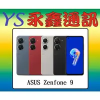 在飛比找蝦皮購物優惠-淡水 永鑫通訊  ASUS Zenfone 9 8G+256