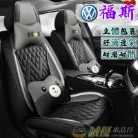 在飛比找蝦皮商城精選優惠-福斯座套 GOlf Tiguan Touran POlo B