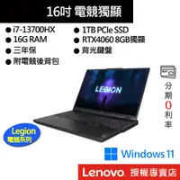 在飛比找蝦皮商城優惠-Lenovo 聯想 Legion Pro 5 82WK007