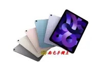 在飛比找Yahoo!奇摩拍賣優惠-《南屯手機王》Apple iPad Air5 (2022) 