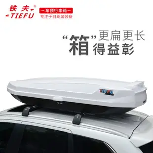 免運 車頂行李箱 TF338汽車車載SUV通用車頂箱