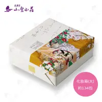 在飛比找Yahoo!奇摩拍賣優惠-Miki小舖🌸日本 小倉山莊 化妝箱 約134袋 仙貝 渡之