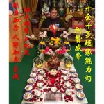 【泰緣閣】泰國法事 清邁火紅大師 阿贊威帝 愛情 鎖心 和合 法事 十全十美 姻緣 魅力法 愛情和合 遠程 法事