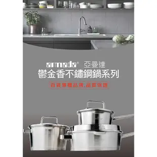 【Armada】鬱金香系列 18cm單柄湯鍋