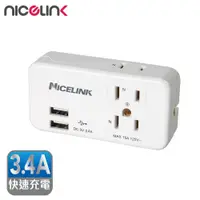 在飛比找PChome24h購物優惠-NICELINK 3座2+3孔 2USB擴充座 EC-M03