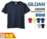 在飛比找Yahoo!奇摩拍賣優惠-新品 GILDAN 兒童抗UV排汗衫 吉爾登4BI00B系列