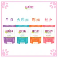 在飛比找松果購物優惠-曙光 Spring Natural 狗飼料 天然寵物餐食 無