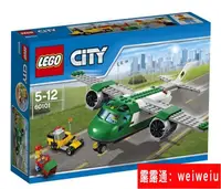 在飛比找露天拍賣優惠-全新正品樂高玩具LEGO CITY 拼插積木機場貨運飛機60