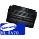 [ SAMSUNG 副廠碳粉匣 ML-3470 ][10000張] ML-3470 / 3471ND