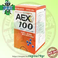 在飛比找蝦皮購物優惠-AEX新勝唯達糖衣錠 120粒（全素可）含 B1、谷維素(o