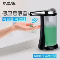 在飛比找Yahoo!奇摩拍賣優惠-v-470瑞沃洗手液器 自動 感應皂液器壁挂 500ml 自