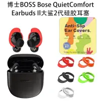 在飛比找Yahoo!奇摩拍賣優惠-適用博士BOSS Bose QuietComfort Ear