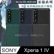 RUGGED SHIELD 雷霆系列 SONY Xperia 1 IV 軍工氣墊減震防摔手機殼
