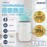 在飛比找環球Online優惠-HERAN 禾聯6L自動導風板 一級節能 抑菌除濕機 HDH