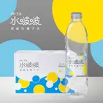 PH7.5 水啵啵 微鹼性離子水 600ML 出貨 5箱免運費