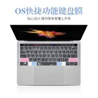 在飛比找ETMall東森購物網優惠-jrc適用于蘋果筆記本功能性快捷鍵盤膜超薄Macbook P