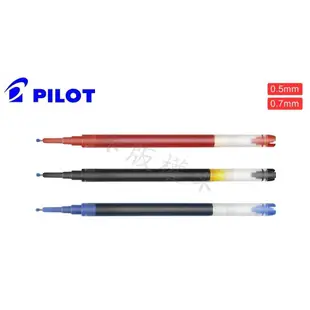 百樂PILOT BXS-V5/V7RT 按鍵式V5/V7鋼珠筆芯