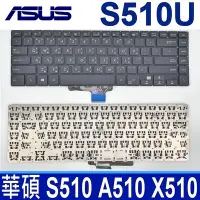 在飛比找Yahoo!奇摩拍賣優惠-ASUS S510U 原廠規格 中文 筆電 鍵盤 F510U