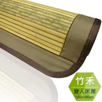 在飛比找momo購物網優惠-【范登伯格】竹禾 天然竹雙人床蓆/涼蓆(150x186cm)