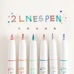 創意立體雙線手帳筆美術繪圖彩色筆學生用标记備註記號筆