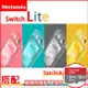 任天堂 Switch Lite 輕量版主機(日版)+玻璃貼+攜帶包+64GB記憶卡【贈:動物森友會AMIIBO卡】