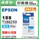 【檸檬湖科技】EPSON 188 / C13T188250 『藍色』原廠墨水匣