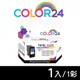 【COLOR24】for CANON CL-741XL 彩色高容環保墨水匣 (8.8折)