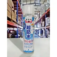 在飛比找樂天市場購物網優惠-『油工廠』黑珍珠 超防水 防水防污噴霧 皮革 布料 戶外用品