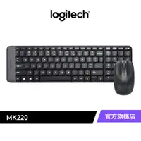在飛比找蝦皮商城優惠-Logitech 羅技 MK220 無線鍵盤滑鼠組 鍵鼠組