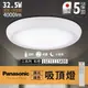  實體店面 Panasonic 日本製 保固5年 國際牌 吸頂燈 LED 遙控吸頂燈 和卷 LGC31115A09