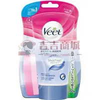 在飛比找蝦皮購物優惠-日本 Veet 敏感肌用 薇婷135g 法國 沐浴款 無痛 