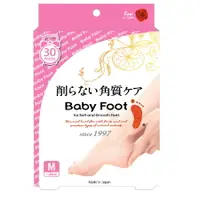 在飛比找PChome24h購物優惠-【Baby Foot】寶貝腳3D立體足膜 30分鐘快速版(玫