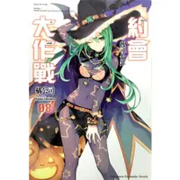 在飛比找蝦皮購物優惠-約會大作戰 DATE A LIVE  搜尋七罪（8）、轉變七