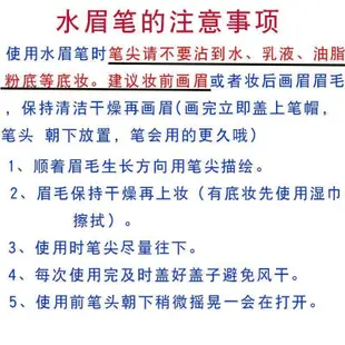 小紅書彩妝 台灣出貨 【半永久畫眉神器】眉筆四頭分叉液體水眉筆女防水防汗持久不脫色