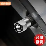 台灣出貨 4入 豐田皇冠TOYOTA CROWN 氣門嘴 汽車氣門嘴帽 輪胎氣嘴蓋 車用氣門嘴蓋帽 輪胎氣門嘴改裝 汽車