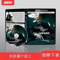 在飛比找Yahoo!奇摩拍賣優惠-007大戰皇家賭場2006 雙碟版4KUHD 藍光碟 DTS