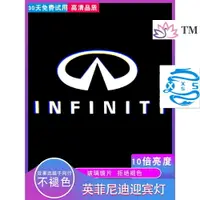 在飛比找樂天市場購物網優惠-【Infiniti 】 專用 qx50 q30 g35迎賓燈