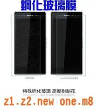 在飛比找Yahoo!奇摩拍賣優惠-【世明3C】HTC ONE E8防爆 耐磨 防指紋 強化玻璃