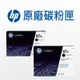 HP 87A/87X 原廠碳粉匣 CF287A/CF287X高容量 適用: M501dn/M506dn/M527dn