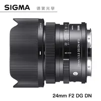 在飛比找蝦皮商城優惠-SIGMA 24mm F2 DG DN Contempora