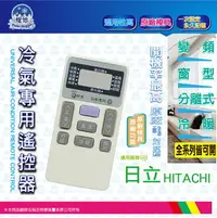 在飛比找樂天市場購物網優惠-【HITACHI 日立】ACP-H04 16合1 變頻/分離