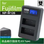 相機工匠✿商店✐ (現貨) KAMERA液晶雙槽充電器FOR FUJIFILM NP-W126♞