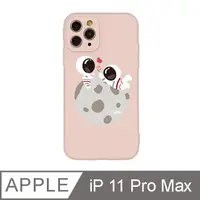 在飛比找PChome24h購物優惠-iPhone 11 Pro Max 6.5吋小小太空人宇宙大