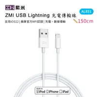 在飛比找蝦皮商城優惠-ZMI紫米MFi充電線傳輸線連接線數據線蘋果 Lightni