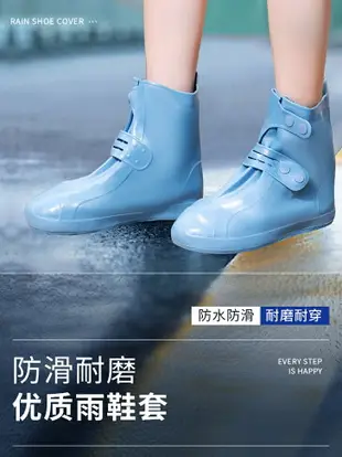 防水雨鞋套 鞋套 雨鞋套防水防滑加厚耐磨硅膠鞋套下雨天男士腳套雨靴兒童女士高筒『cy1160』