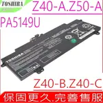 TOSHIBA電池- PA5149U-1BRS,Z40-A,Z40-B,Z40-C,Z40T-A,Z40T-B,Z40T-C,Z50,Z50-A,Z50-A-11H,4INP7/60/80