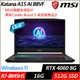 【MSI】微星 Katana A15 AI B8VF-433TW 15.6吋/R7 8845HS/16G/512G SSD/RTX4060/W11