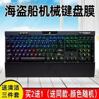 在飛比找Yahoo奇摩拍賣-7-11運費0元優惠優惠-美商海盜船K70 RGB K65 K63 K68 K95鉑金